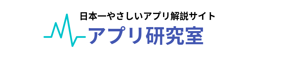 Mega アプリ の転送容量制限とは 枯渇しましたと出たときの対処法 アプリ研究室