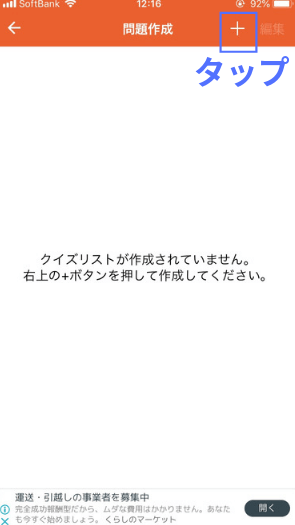 みんはやの問題の作問方法を解説 投稿の仕方と読みが自動で入らないときの対処法 アプリ研究室