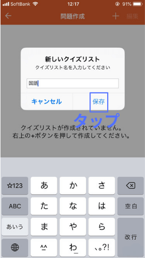 みんはやの問題の作問方法を解説 投稿の仕方と読みが自動で入らないときの対処法 アプリ研究室