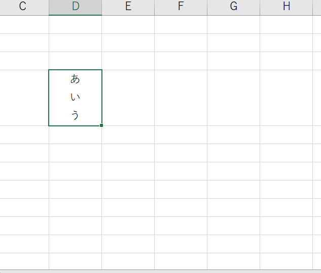 excel　縦書き