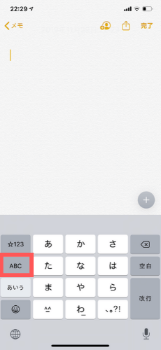 Iphoneでアンダーバーを入力する方法 アプリ研究室