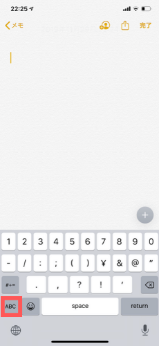 Iphoneでアンダーバーを入力する方法 アプリ研究室