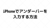 Mega アプリ の転送容量制限とは 枯渇しましたと出たときの対処法 アプリ研究室